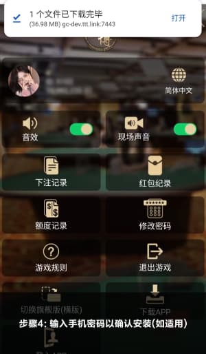 安卓系统原生战术分析应用官方安全安装与配置指引4