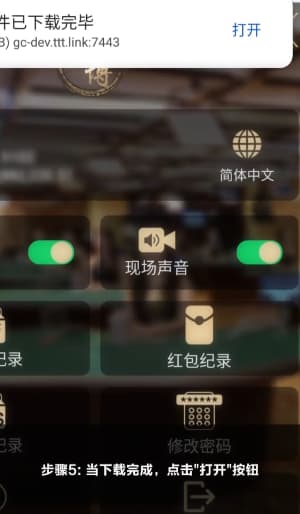 安卓系统原生战术分析应用官方安全安装与配置指引5
