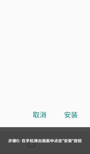 安卓系统原生战术分析应用官方安全安装与配置指引6
