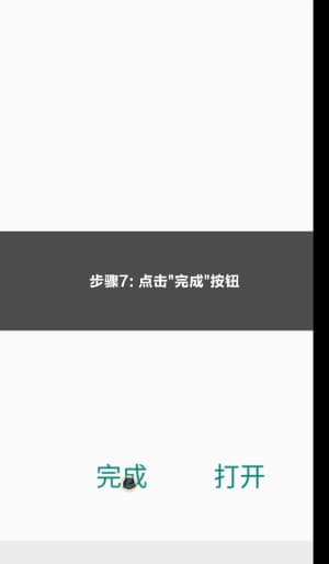 安卓系统原生战术分析应用官方安全安装与配置指引7