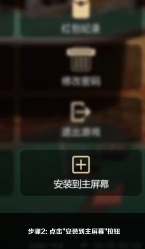 苹果移动设备官方战术推演客户端下载安装验证步骤2